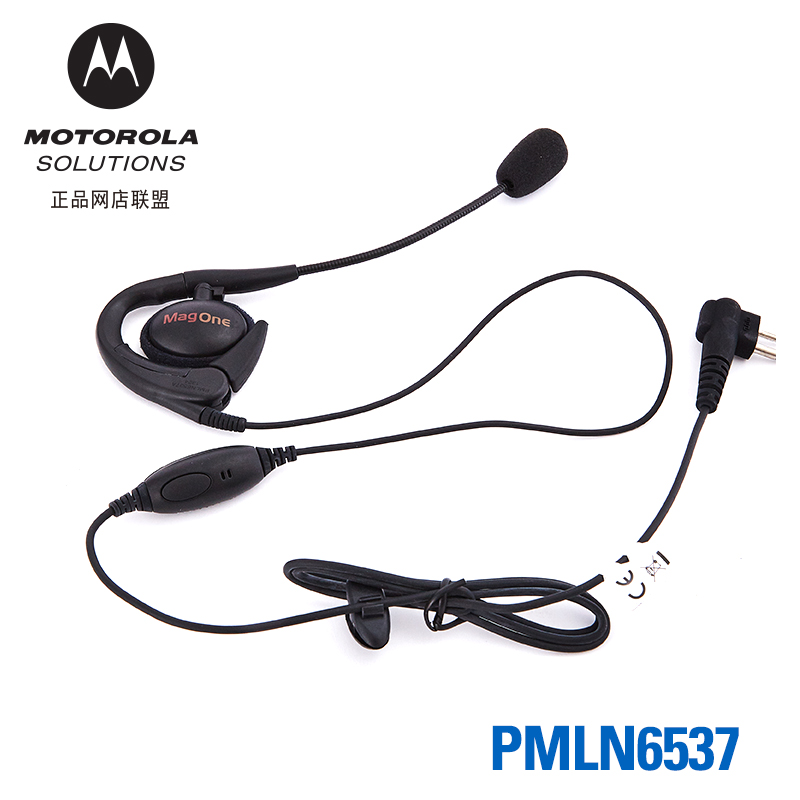 摩托罗拉对讲机耳机PMLN6537