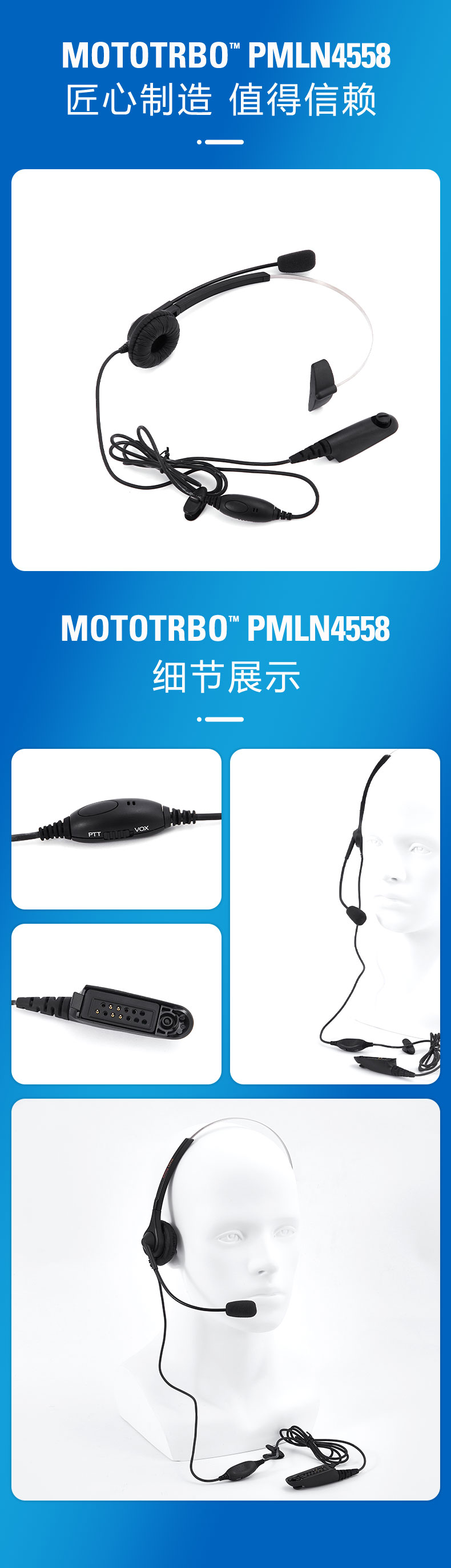 摩托罗拉对讲机耳机PMLN4558