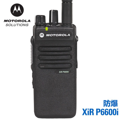 摩托罗拉防爆对讲机XiR P6600i