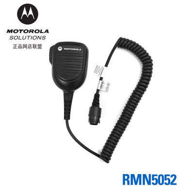 摩托罗拉车载台手持麦克风RMN5052