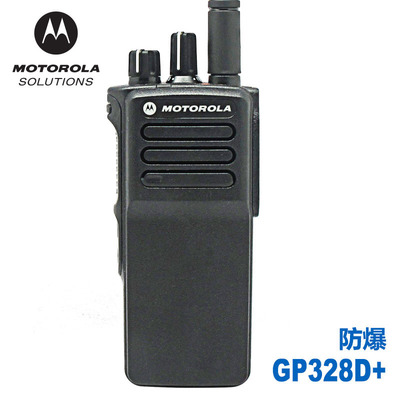 摩托罗拉防爆对讲机GP328D+