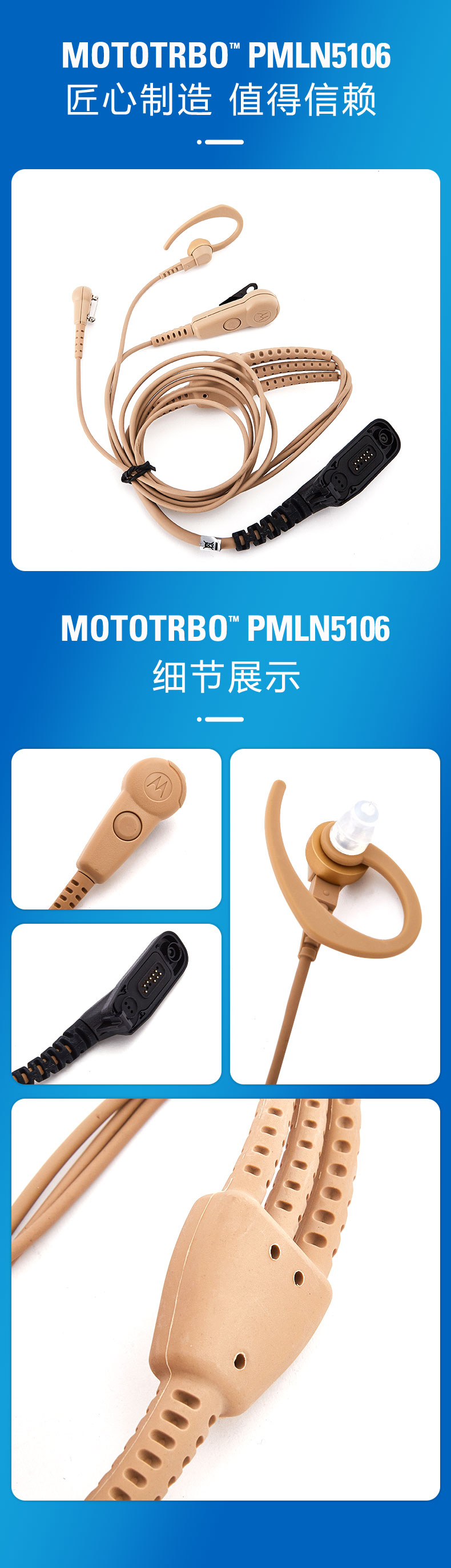 摩托罗拉对讲机耳机PMLN5106