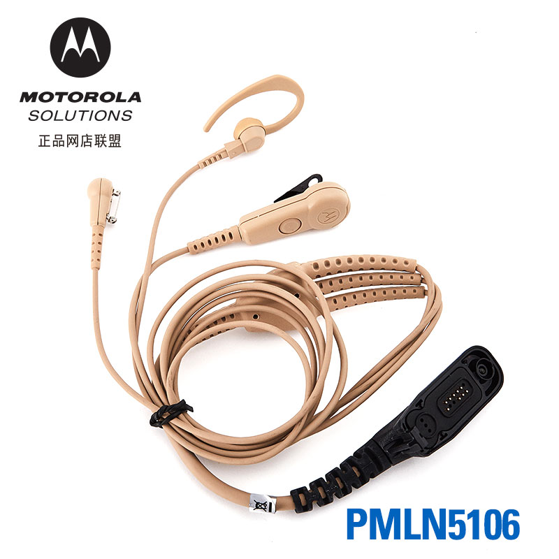 摩托罗拉对讲机耳机PMLN5106