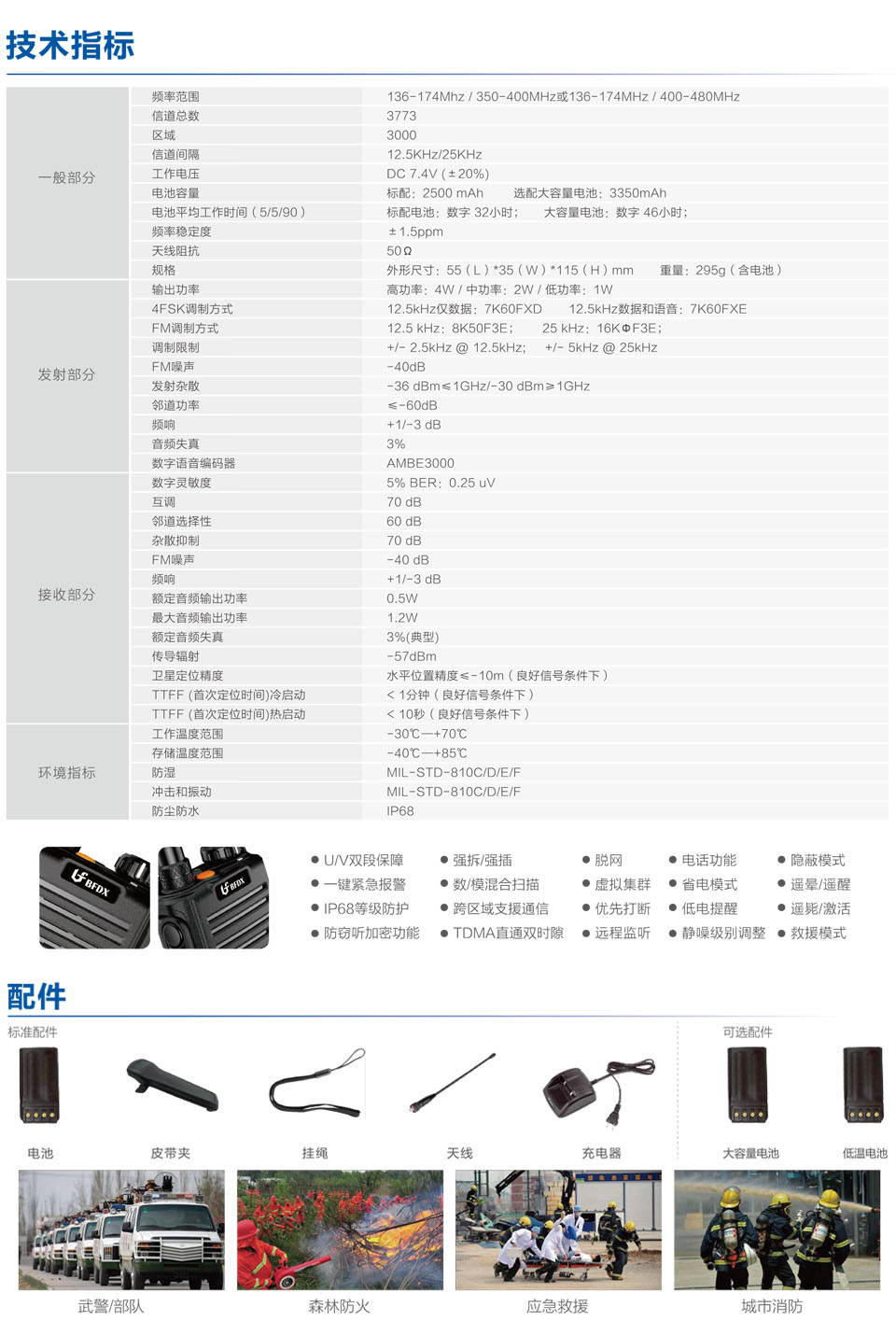 彩页2.jpg