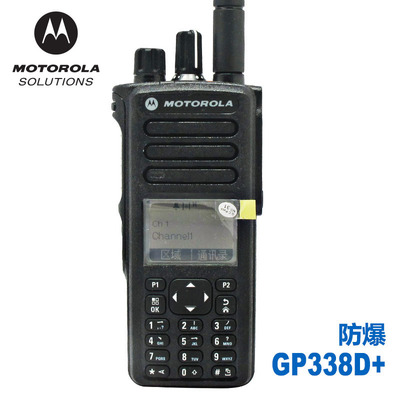 摩托罗拉防爆对讲机GP338D+