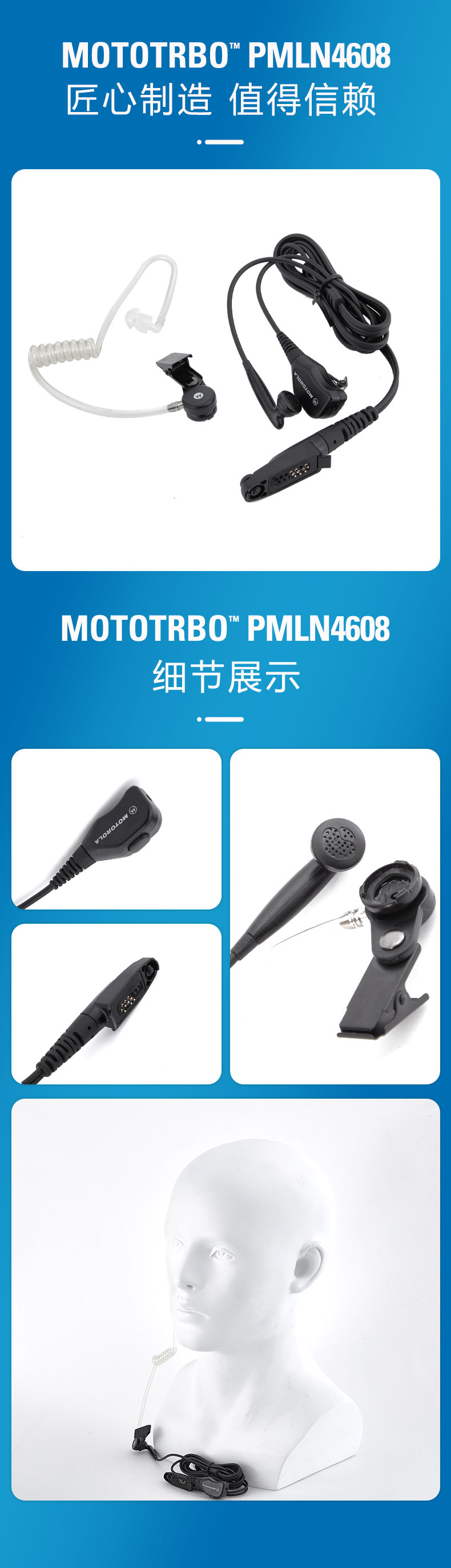 摩托罗拉对讲机耳机PMLN4608