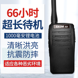 EKOM小型手持对讲机G3