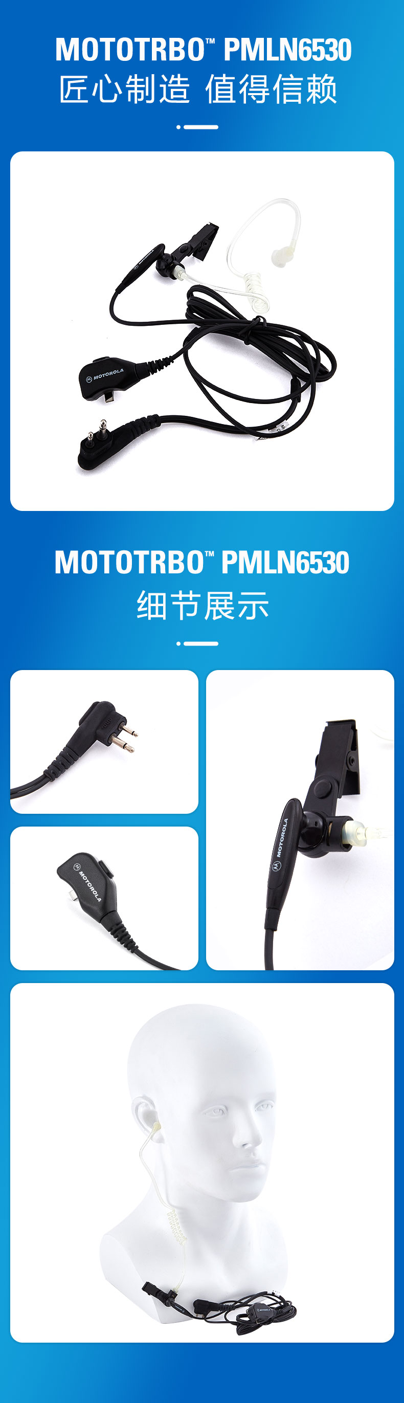 摩托罗拉对讲机耳机PMLN6530