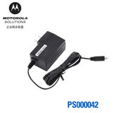 摩托罗拉对讲机充电器PS000042