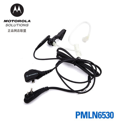 摩托羅拉對講機(jī)耳機(jī)PMLN6530